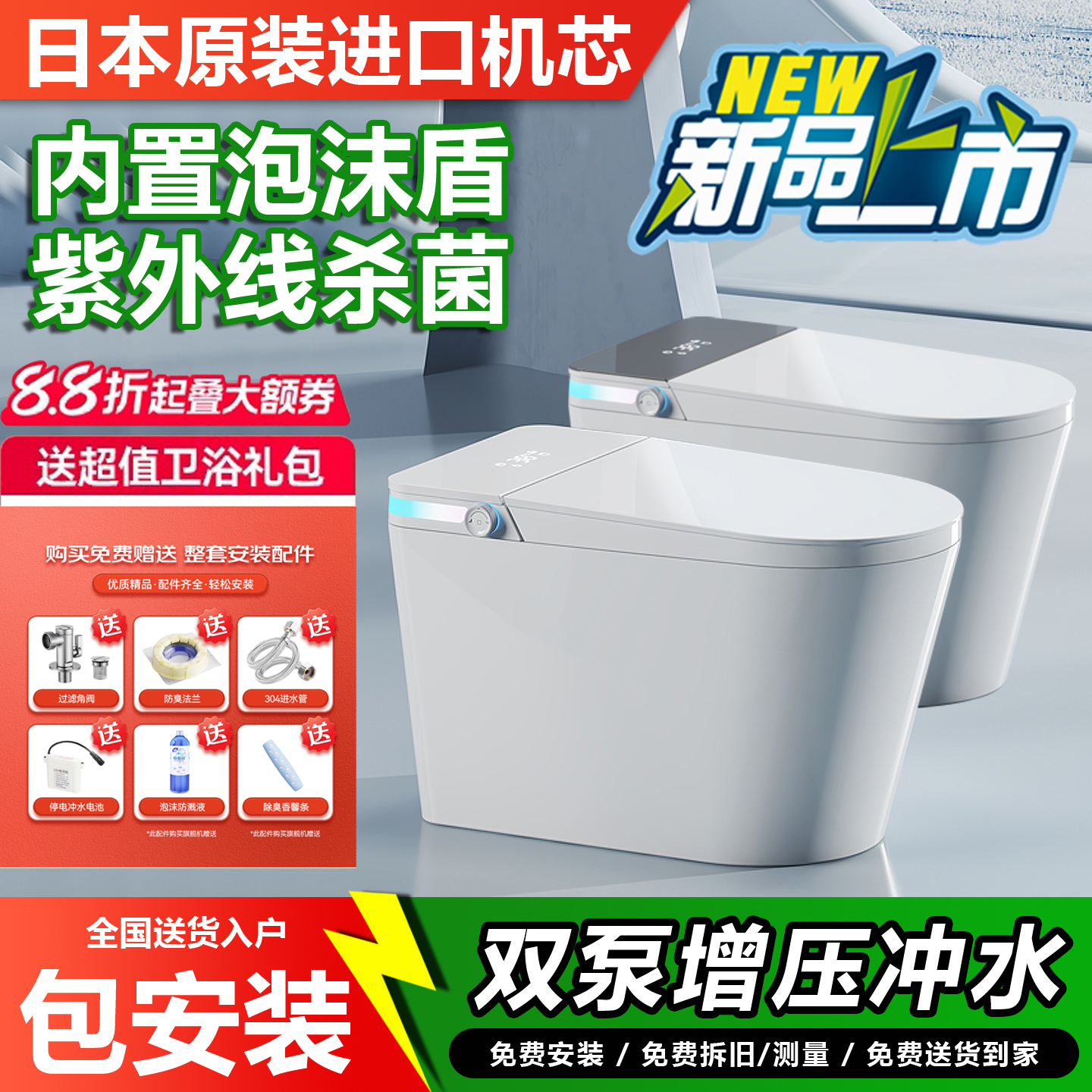 日本智能马桶一体式全自动翻盖无水压限制双水路泡沫盾家用坐便器