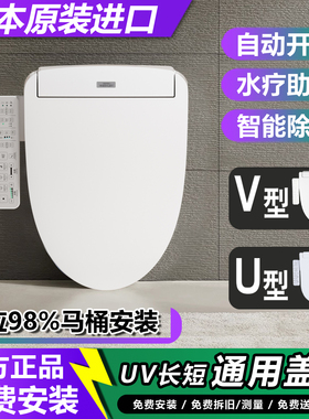 日本原装智能马桶坐便器盖板自动开盖TCF3A460即热式臀洗UV型通用