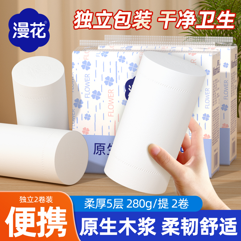 小蛮熊漫花卷纸卫生纸2大卷厕纸
