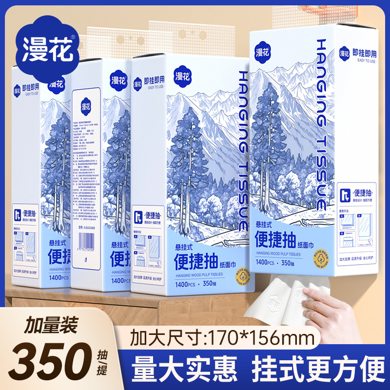 小蛮熊漫花大包悬挂式抽纸