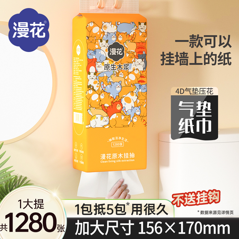 小蛮熊漫花悬挂式抽纸纸巾