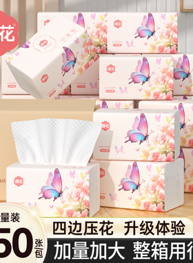 小蛮熊抽纸1包整箱餐巾纸面纸卫生纸面巾纸纸抽家用实惠装纸巾