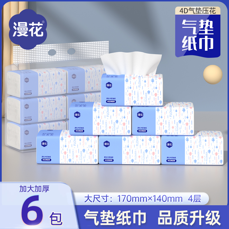小蛮熊漫花1680张6包家用抽纸