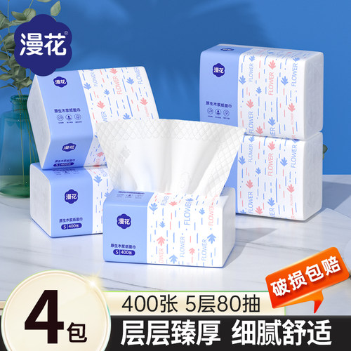 小蛮熊漫花抽纸纸巾家用实惠装