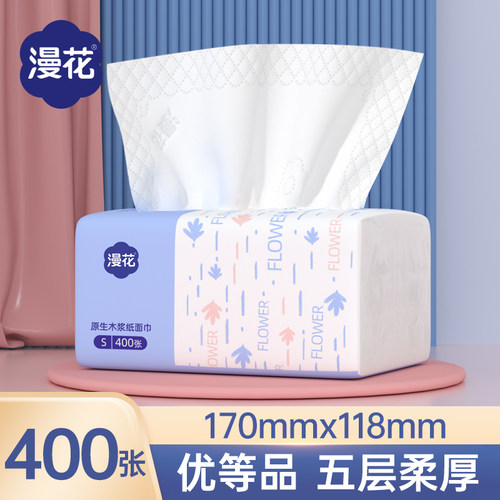 漫花400张纸巾抽纸家用实惠装