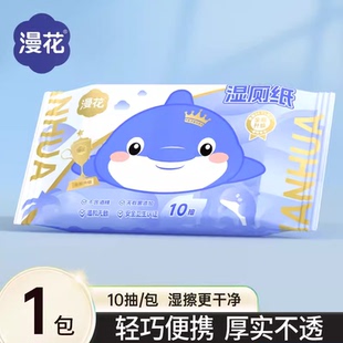 1包湿厕纸便携装 xu女性专用厕纸湿巾私处擦屁股湿纸巾 小包男士