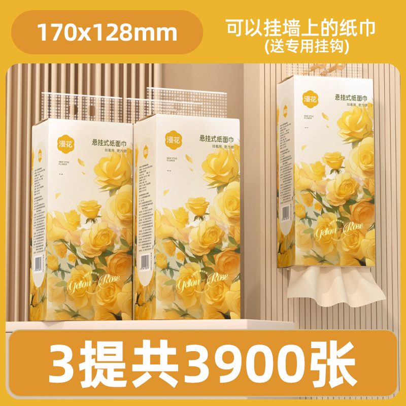 小蛮熊漫花悬挂式抽纸