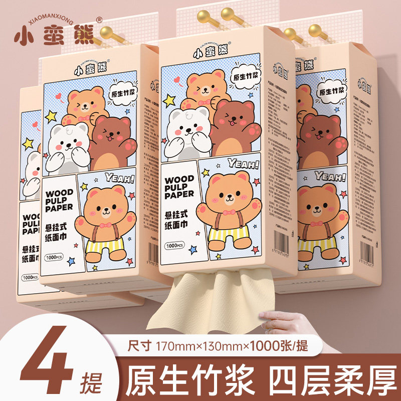 小蛮熊悬挂式抽纸纸巾家用实惠装整箱餐巾纸厕纸擦手用纸卫生纸巾,洗护清洁剂/卫生巾/纸/香薰,厨房纸巾,淘宝优惠券,粉丝福利购,淘宝优惠卷