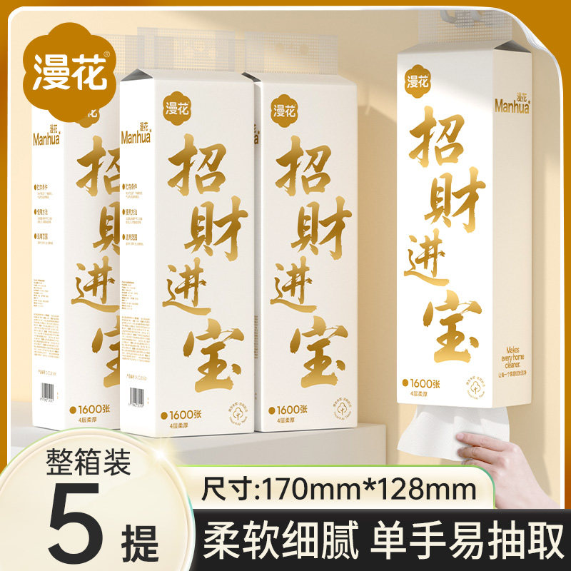 大包抽纸家用实惠装整箱悬挂式卫生纸餐巾纸提挂式厕所纸平板纸巾