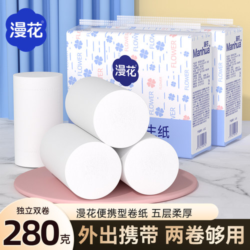 2大卷卫生纸家用实惠装