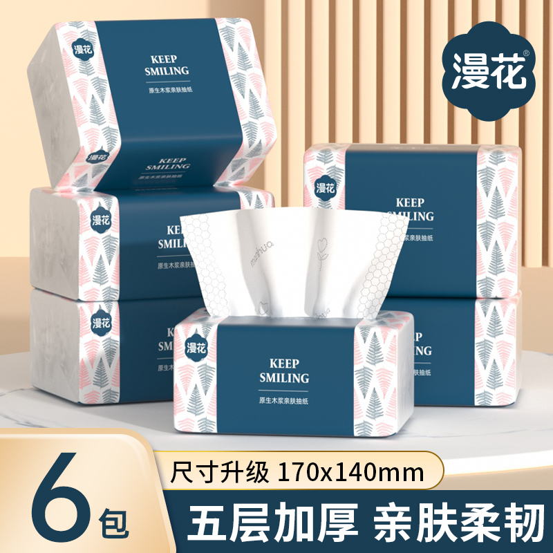 小蛮熊漫花6包餐巾纸抽纸