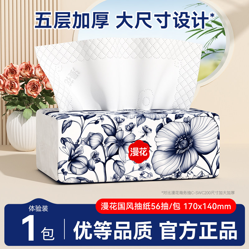 小蛮熊漫花纸巾抽纸整箱批