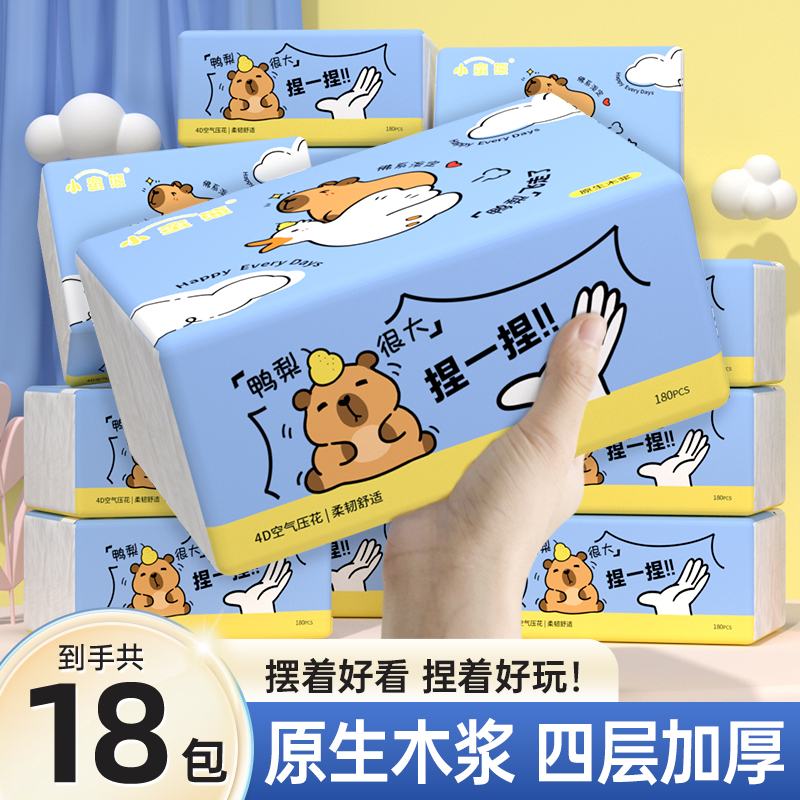 大包悬挂式抽纸巾实惠装