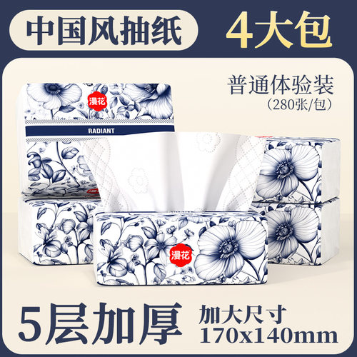 小蛮熊漫花4大包抽纸巾整箱