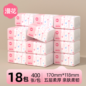 小蛮熊漫花抽纸30包纸巾家庭实惠装卫生纸家用餐巾纸面巾纸擦手巾