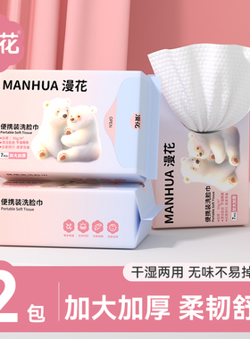 小蛮熊漫花绵柔巾壁挂式干湿两用擦脸洁面巾新生儿洗脸一次性