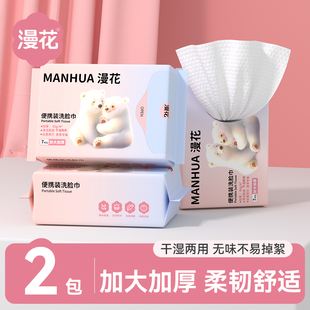 漫花绵柔巾壁挂式干湿两用擦脸洁面巾新生儿洗脸一次性