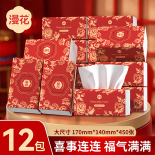 漫花纸巾抽纸家用400张加厚大包卫生纸整箱餐巾纸擦手面巾纸