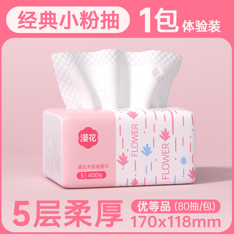 漫花400张包抽纸巾面巾纸图片