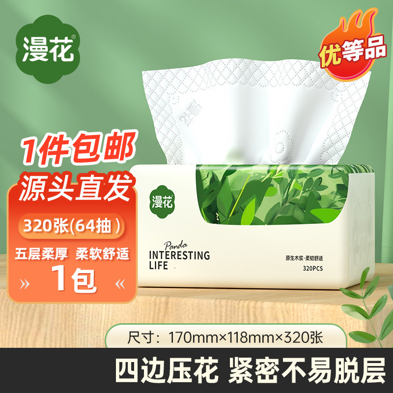 小蛮熊抽纸巾大包餐巾纸家用实惠装整箱厕纸卫生纸面巾纸可擦手,洗护清洁剂/卫生巾/纸/香薰,棉柔巾/洗脸巾,淘宝优惠券,粉丝福利购,淘宝优惠卷