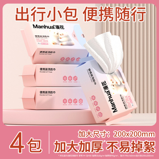 小蛮熊漫花4包便携式 一次性加厚擦脸洁面巾 取式 洗脸巾家用实惠装