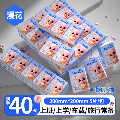 小蛮熊漫花手帕纸面巾纸