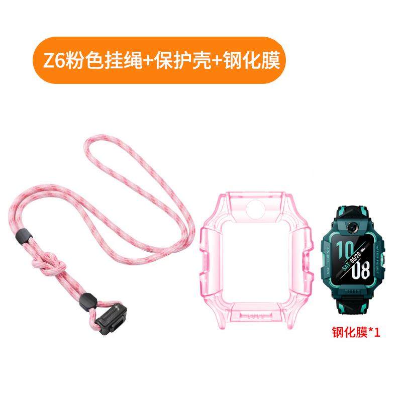 适用小天才电话手表挂绳Z9Z8A保护壳挂脖套Z6Z7Z5Q1AQ1CD2D3Z6pro