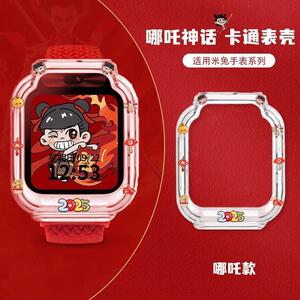 【哪吒神话】适用米兔儿童电话手表7A保护壳5c表带6c透明壳S1套7X