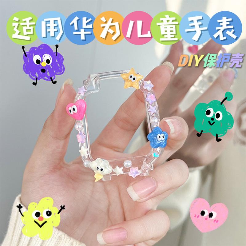 适用于华为儿童电话手表表带5xpro/4Pro/3s/3Pro表带DIY防摔保护