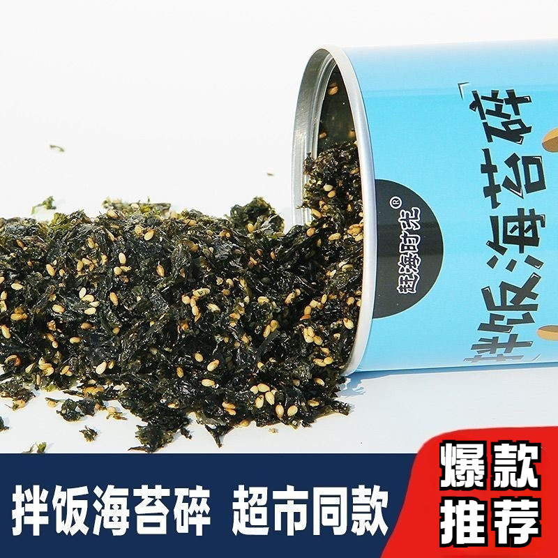 海苔夹心脆罐装芝麻味巴旦木味网红爆款休闲小吃即食休闲小零食,零食/坚果/特产,海苔系列,淘宝优惠券,粉丝福利购,淘宝优惠卷