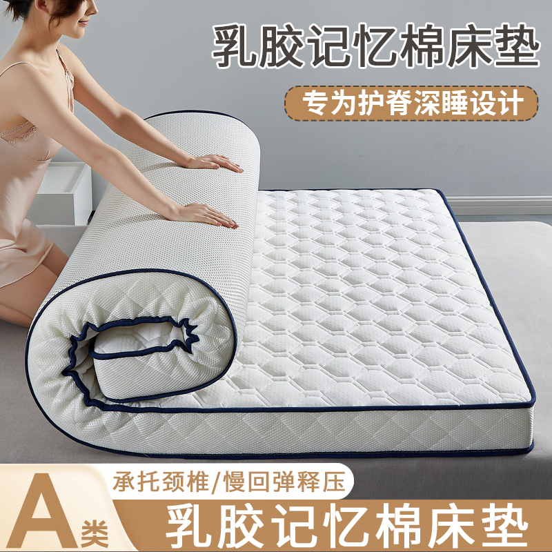 定制1*1.1*1.3*1.35*1.4*1.5*1.6*1.8*1.9*2米榻榻米记忆棉床垫子