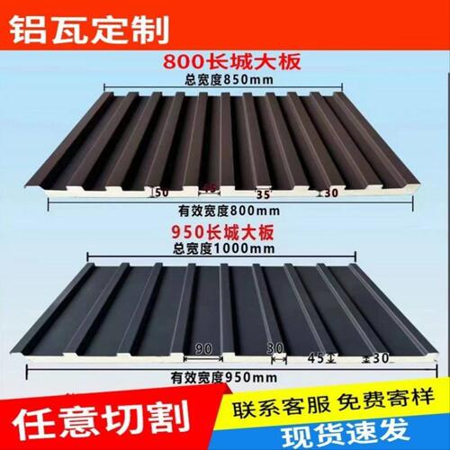 铝合金屋顶瓦双层长城隔热铝瓦凹凸板别墅凉亭阳光房防晒波浪板瓦