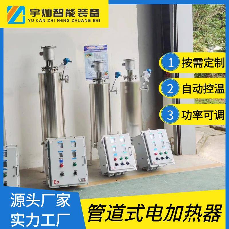 气体管道加热器压缩空气电加热器氮气电加热装置