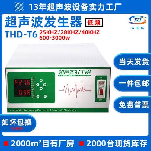 THD-T617KHZ工业超声波清洗机电源20KHZ洗碗机发生器自动清洗变频