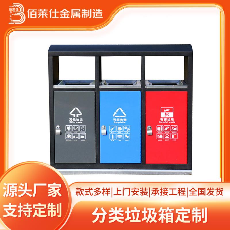 室外干湿分离垃圾桶户外四分类垃圾箱物业小区不锈钢三分类果皮箱