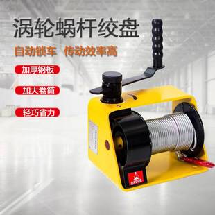 自锁手摇绞盘涡轮蜗杆卷扬机附刹车重型手摇绞车牵引机小吊机
