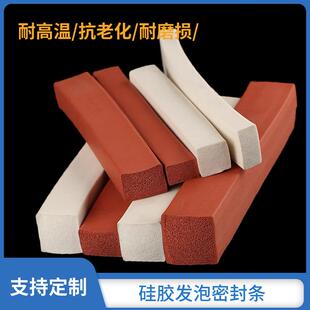 硅胶发泡条密封条烘箱减震防撞耐低温耐磨橡胶方条