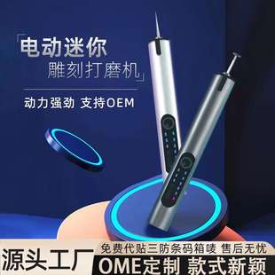 充电式 迷你小型电磨机手持小电钻玉石刻笔电动雕打磨机烫烟码 条码