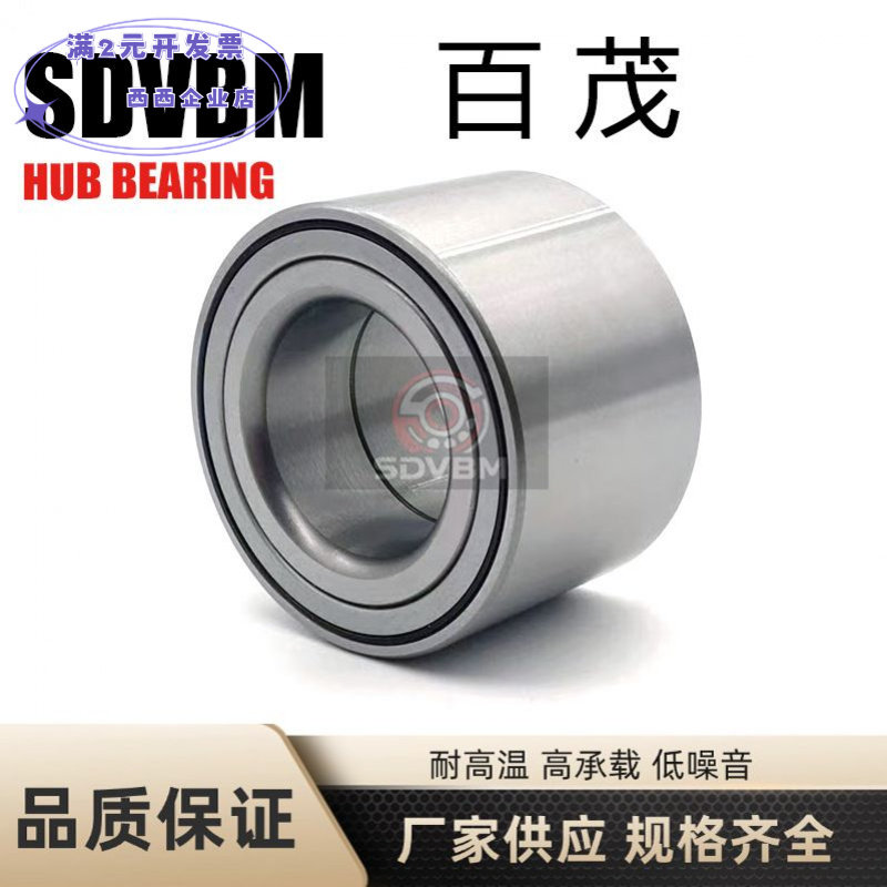 轮毂轴承DAC2552004225BWD01DAC2