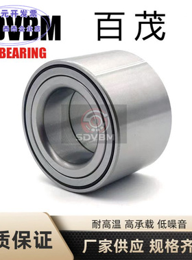 轮毂轴承DAC25520042 25BWD01 DAC2552W-9 AU0501 Alto CHANA