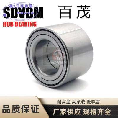 轮毂轴承DAC2552004225BWD01DAC2