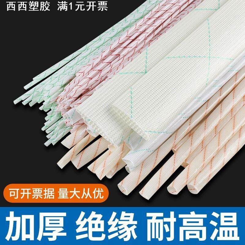 黄腊管加厚电线绝缘软套管穿线阻燃耐高温玻璃纤维管防火白黄蜡管
