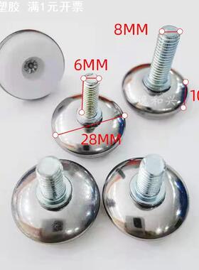 28白底可调脚M6/8 不锈钢调节脚 固定脚金属脚杯镀锌可调升降整脚
