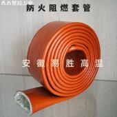管筒式 耐高温防火套管阻燃绝缘硅橡胶玻璃纤维电缆保护套隔热保温