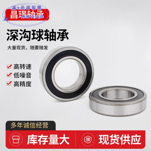 批发深沟球轴承6307630863096310