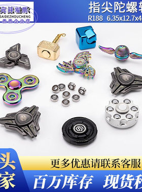 供应R188轴承溜溜球R188KK空转指