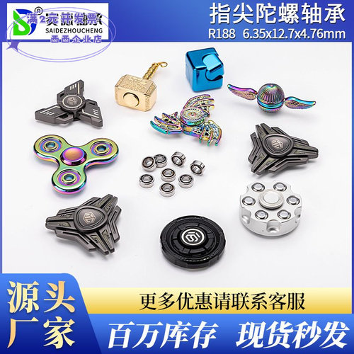 供应R188轴承溜溜球R188KK空转指