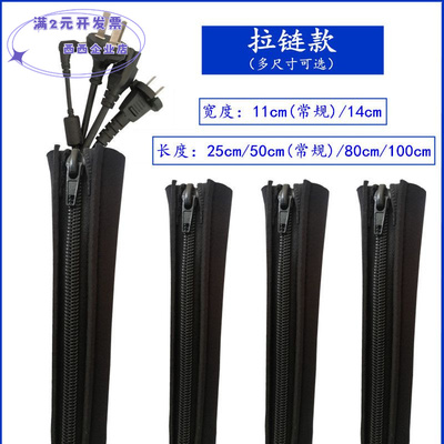 拉链款电线套防烫防撕咬保护套多