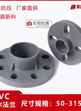 灰色PVC给水管分体法兰90 160 200 250 315法兰连体胶粘法兰盘4寸