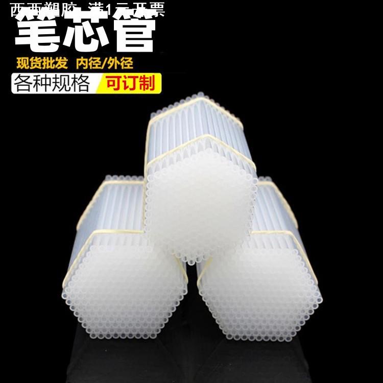 工厂笔配件油笔芯管子中性笔芯油管PP塑料笔管芯中性笔配件
